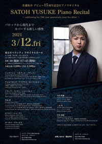 Rq,Tomo Hirayama,Yusuke Satoh,concert