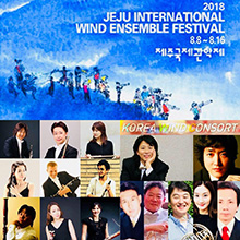 平山智,Tomo Hirayama,jeju international wind ensemble festival